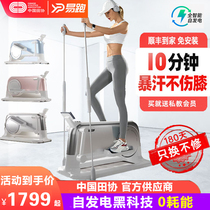 Easy running elliptical machine home fitness Small ellipsometer spontaneous electromagnetic control equipment mute small elephant UU treadmill