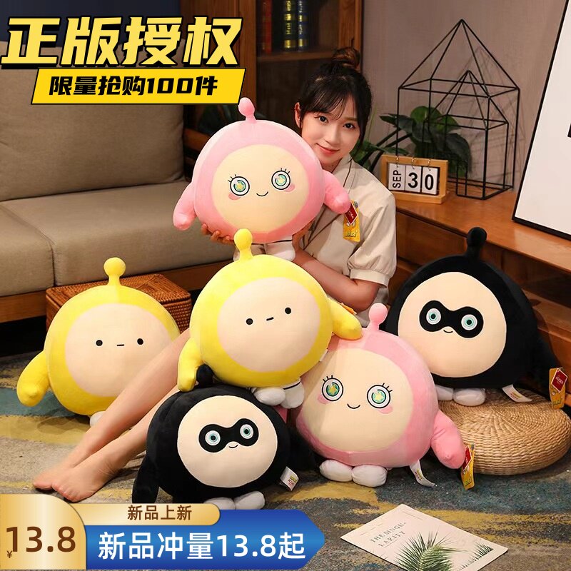 蛋仔派对公仔正版蛋仔派对公仔玩偶毛绒玩具娃娃抱枕儿童生日礼物女生睡觉专用