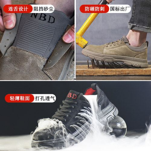 劳保鞋男士耐磨透气不臭轻便软底钢包头防砸防刺穿工地工作安全鞋 - 图2