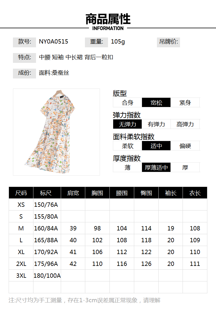 品质之选#商场撤柜NY0A0515含桑蚕丝优雅恬静气质连衣裙女夏 - 图2