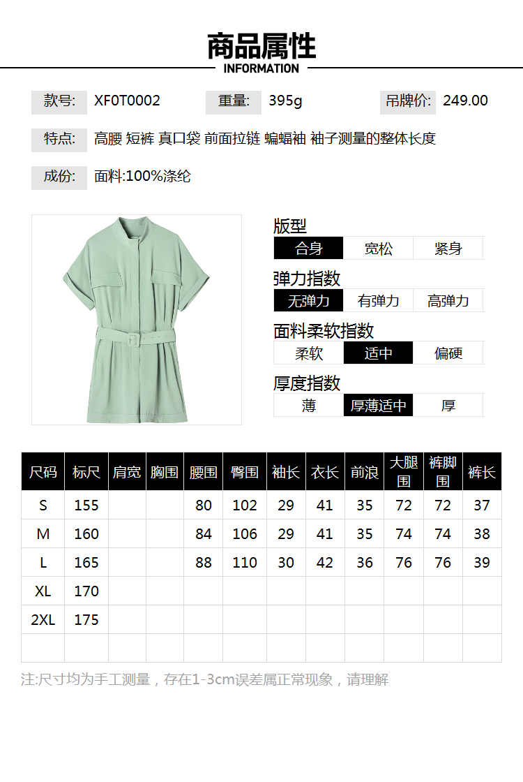 商场撤柜XF0T0002简约显高显瘦舒适好穿连体裤女夏-图2