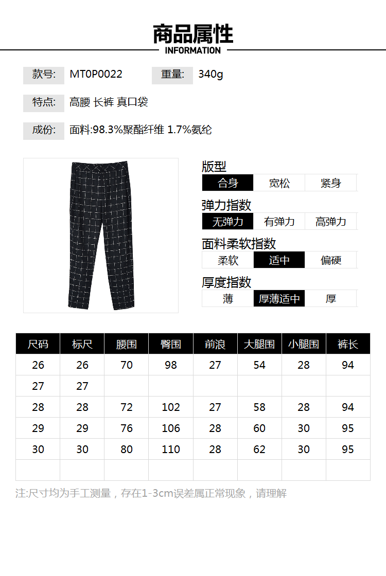 商场撤柜MT0P0022高腰显瘦实穿好搭格纹休闲裤女秋-图2
