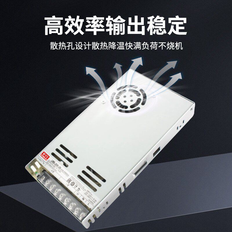 明伟LRS-350-24V14.6A直流3.3V4.2V5V12V15V36V48V开关电源S/NES,淘宝优惠券,粉丝福利购,淘宝优惠卷