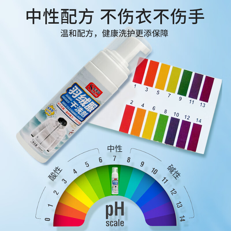 星家园羽绒服清洗剂干洗喷雾免水洗干洗剂衣物去污油渍神器清洁剂