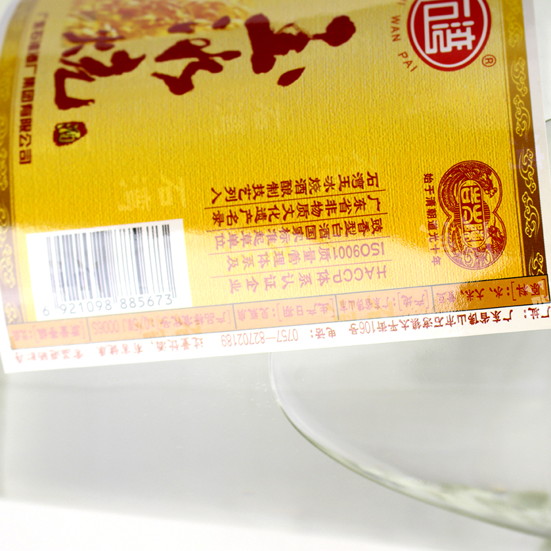 广东佛山石湾玉冰烧石湾玉冰烧酒米酒白酒五斤45度浸泡酒2.5L-图2