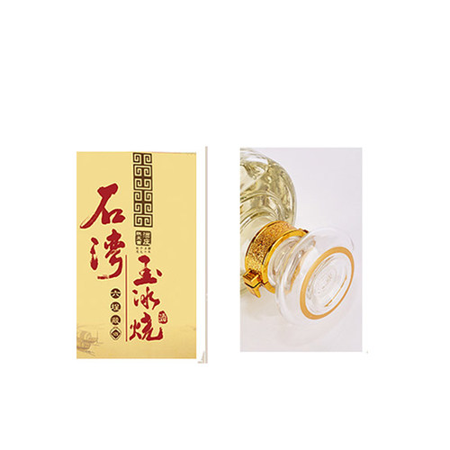 广东佛山石湾米酒 45度石湾玉冰烧六埕藏500mlx6瓶礼盒装白酒整箱 - 图1