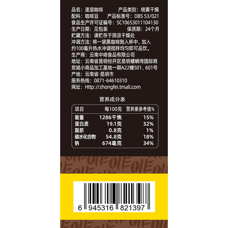 美式速溶纯黑咖啡粉无添蔗糖提神学生40袋/盒中啡咖啡运动健身 - 图1