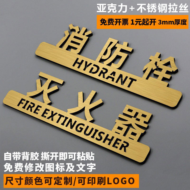 消防栓标识牌消火栓灭火器火警电话贴纸标示标牌警示指示提示标志,淘宝优惠券,粉丝福利购,淘宝优惠卷