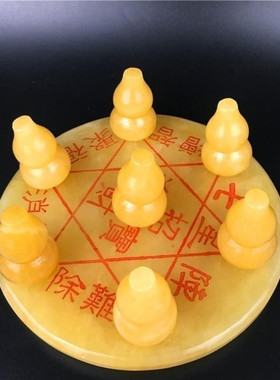 米黄玉石元宝葫芦七星阵大小号摆件店铺办公室桌面平安吉祥装饰品
