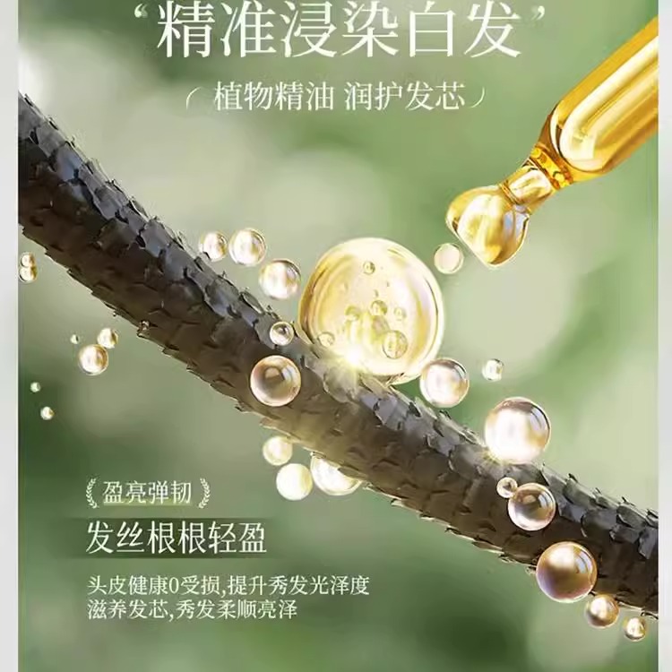 植物泡泡染发剂蛋白护染膏栗棕色女正品自己在家天然纯黑茶色官方 - 图1