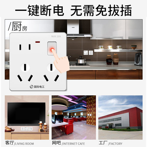 86型电源墙多功能一开八五5六七十10孔10a空调插座面板多孔带开关 - 图1