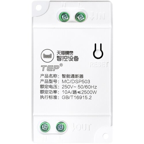 天猫语音控制模块 家用通断器 免布线随意贴 遥控智能无线开关灯 - 图3