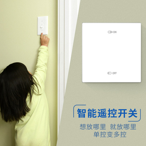天猫语音控制模块 家用通断器 免布线随意贴 遥控智能无线开关灯 - 图0