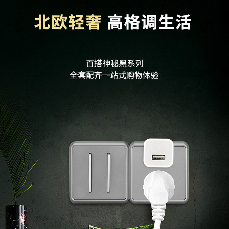 国际电工灰色美式复古琴键开关插座面板86型墙壁暗装家用一开五孔,淘宝优惠券,粉丝福利购,淘宝优惠卷