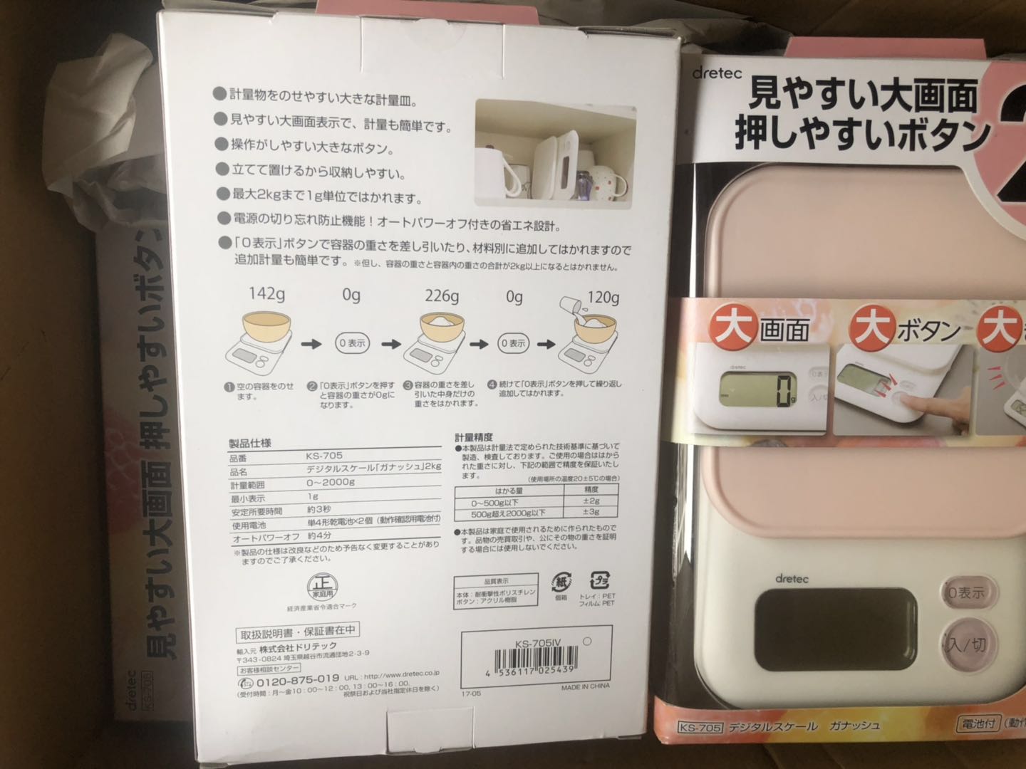 日本进口正品dretec多利科KS-705厨房电子秤称烘焙高精度2kg 3kg - 图1