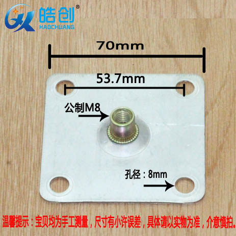 直销铁片7x7-1.5mm厚大孔带M8螺母沙发木脚连接铁板家具五金配件 - 图2