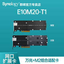 Synology Group Hui 10000 trillion Solid State Combined Adaptation Card Portal Expansion Card E10M20-T1 M 2 SSD and 10GbE Adaptation DS1618  