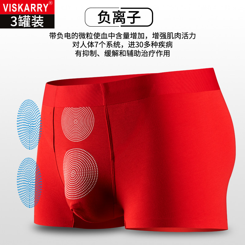 viskarry英国官方正品能量芯片卫裤 viskarry内裤
