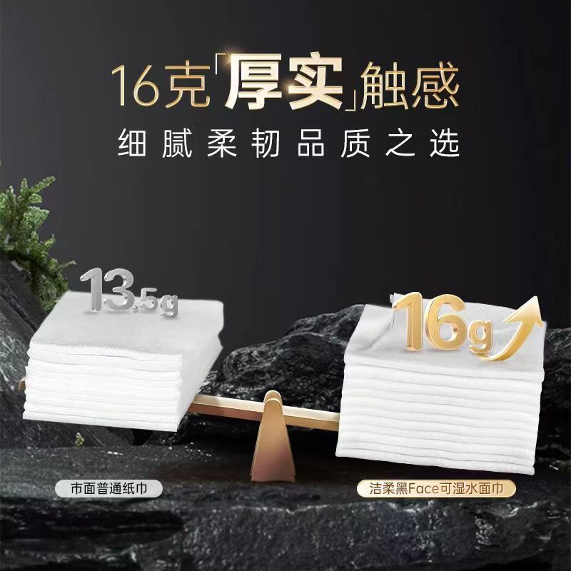 洁柔抽纸黑古龙水香face抽纸巾整箱家用120抽纸巾l大号加大实惠装