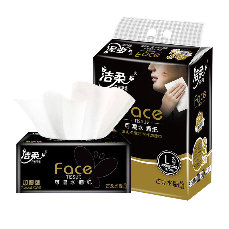 洁柔黑古龙水香face 130抽l抽纸巾 百惠家居抽纸