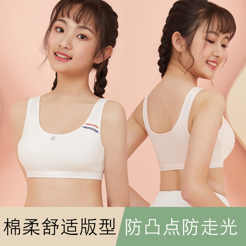 发育期纯棉女童无钢圈带胸垫内衣 蓓莱芬少女文胸