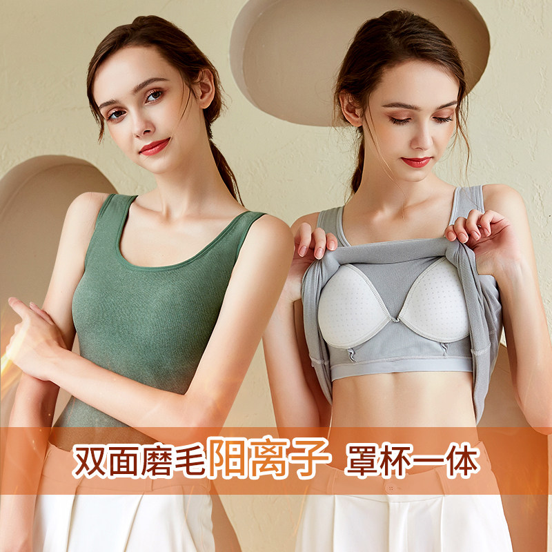 无痕德绒保暖背心女带胸垫一体内衣 蓓莱芬保暖背心