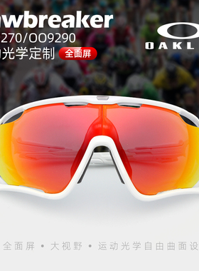 近视定制骑行眼镜Oakley/欧克利