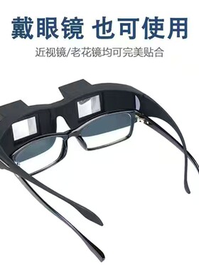 躺着看电视神器懒人眼镜