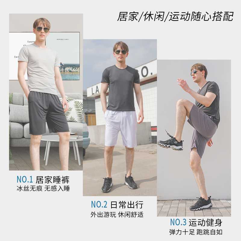 冰丝睡裤男士夏季薄款睡衣五分裤宽松大裤衩运动速干半裤居家短裤