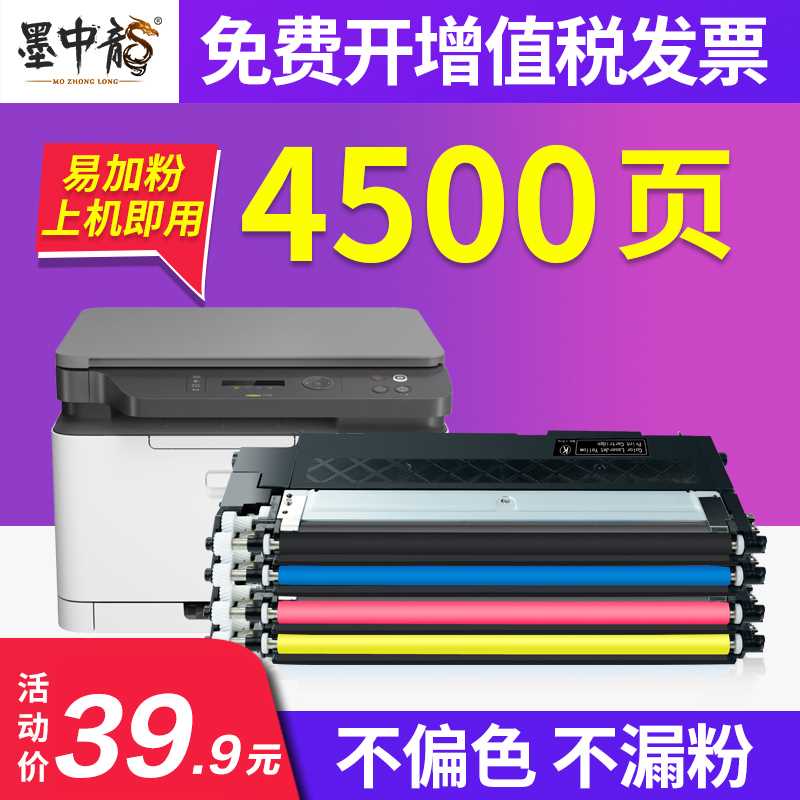 墨中龙适用惠普178NW粉盒118A HP150a/nw MFP179fnw打印机硒鼓易-图0