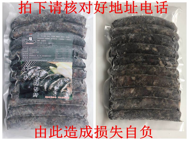 包邮单品墨鱼香肠1斤10根台式纯肉包装大肠包小肠小吃烤肠墨斗鱼 - 图2