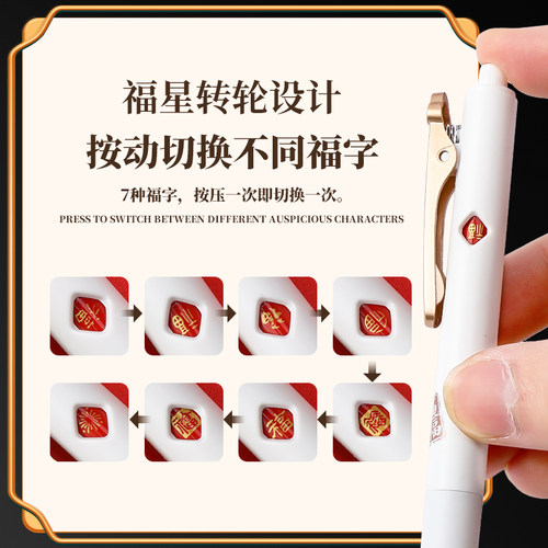 晨光孔庙祈小福星按动中性笔高颜值按动笔刷题笔黑色中性笔签字笔芯水笔学生考试专用笔双珠子弹头速干碳素笔 - 图1