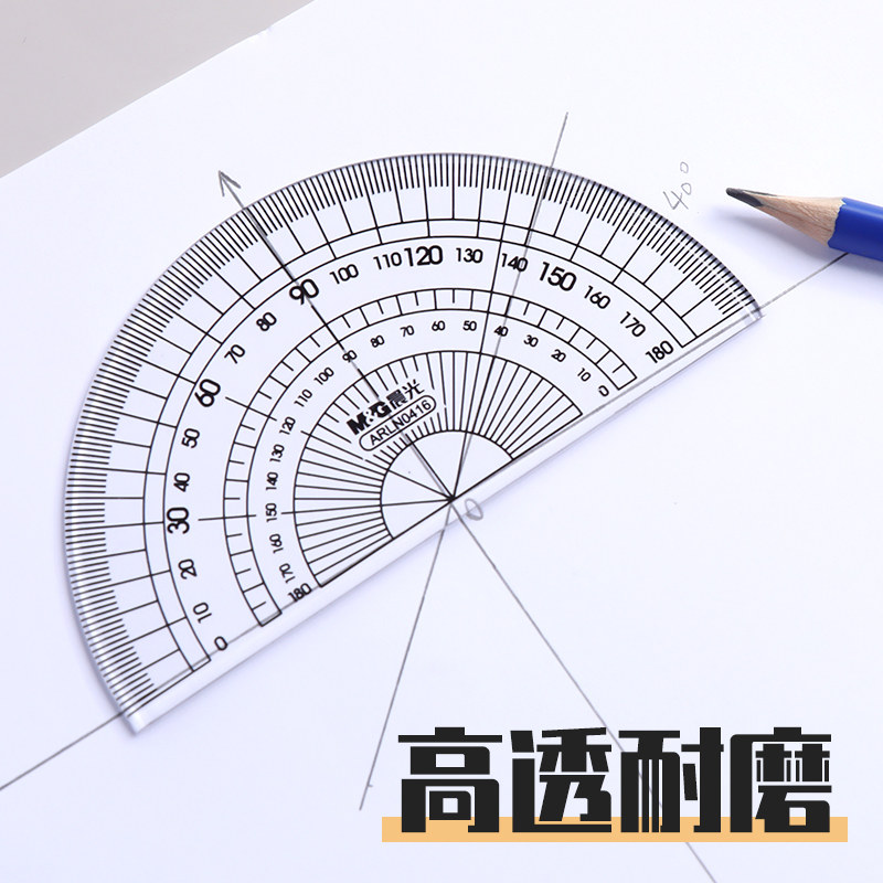 晨光文具学生套尺尺子四件套三角尺直尺量角器套装透明亚克力材质多规格套装学生用考试几何工具儿童绘图尺子,淘宝优惠券,粉丝福利购,淘宝优惠卷