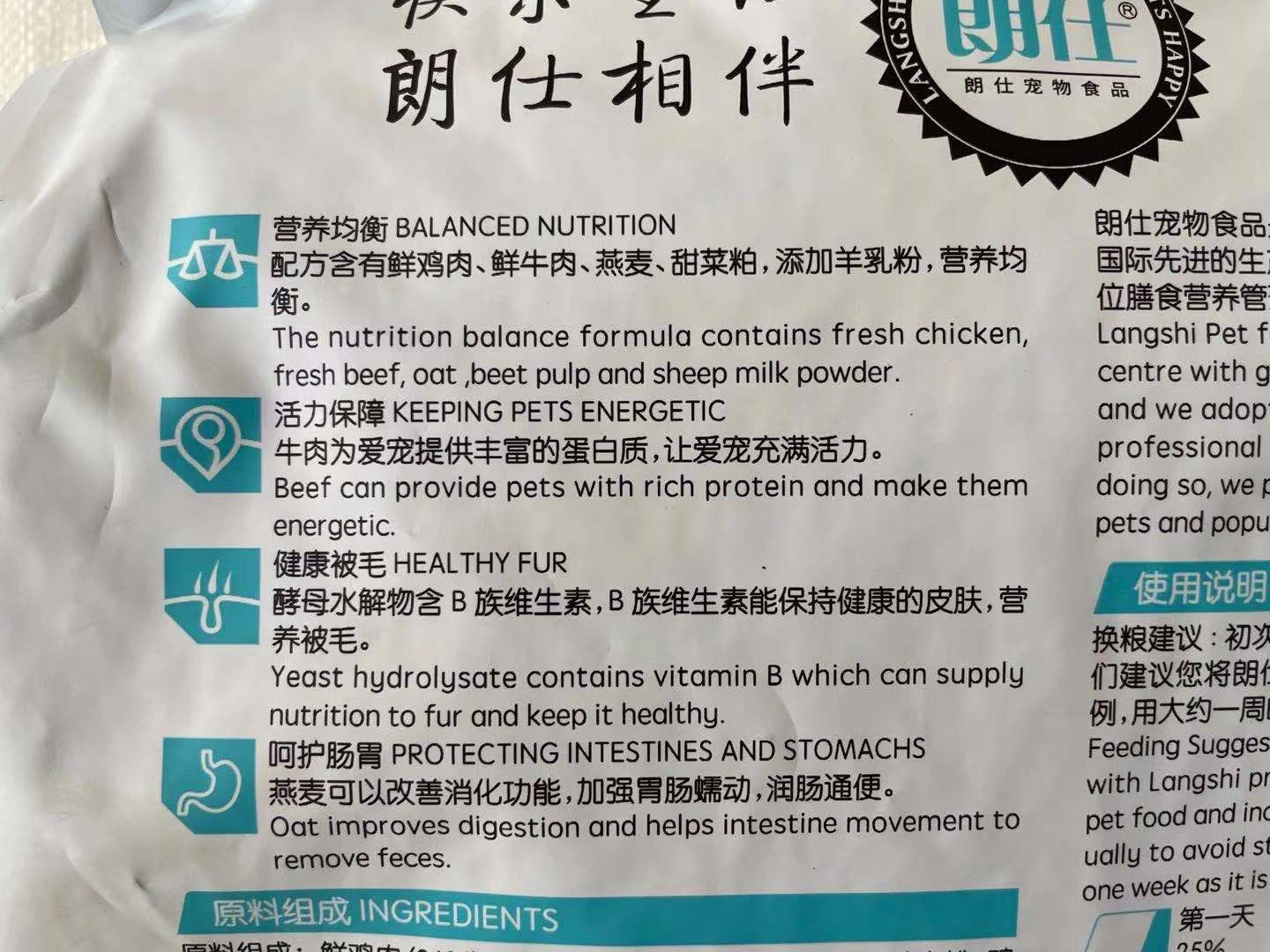 朗仕狗粮10斤小型犬泰迪比熊贵宾博美雪纳瑞成犬通用型天然粮美毛 - 图2