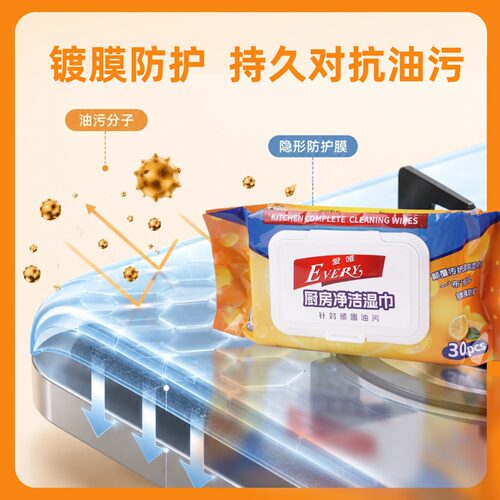 爱唯厨房净洁湿巾30片装强力去油污除菌超大尺寸双面清洁纸巾 - 图1