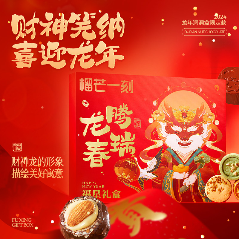  榴芒一刻牛奶巧克力