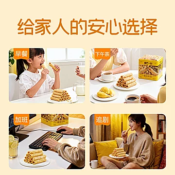 榴芒一刻榴莲黄油蛋卷320g[10元优惠券]-寻折猪