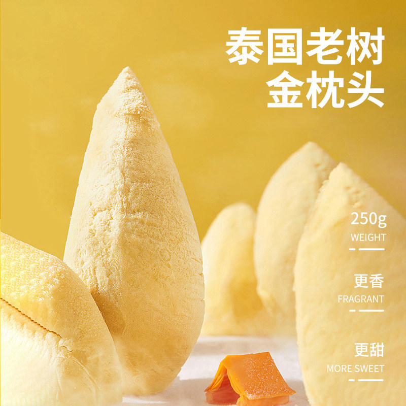  榴芒一刻榴莲