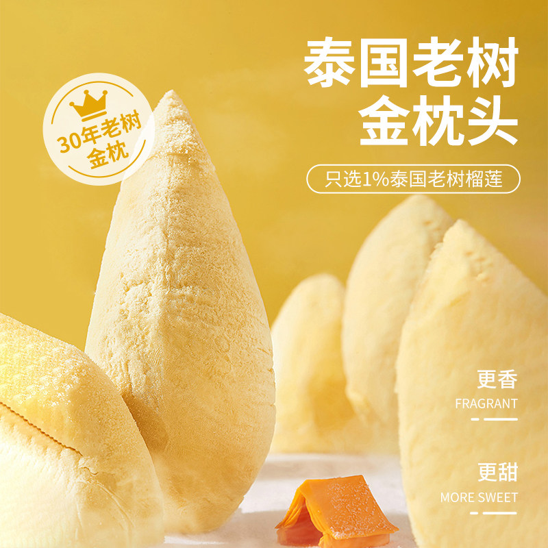 榴芒一刻新鲜包邮肉冷冻泰国榴莲 榴芒一刻榴莲