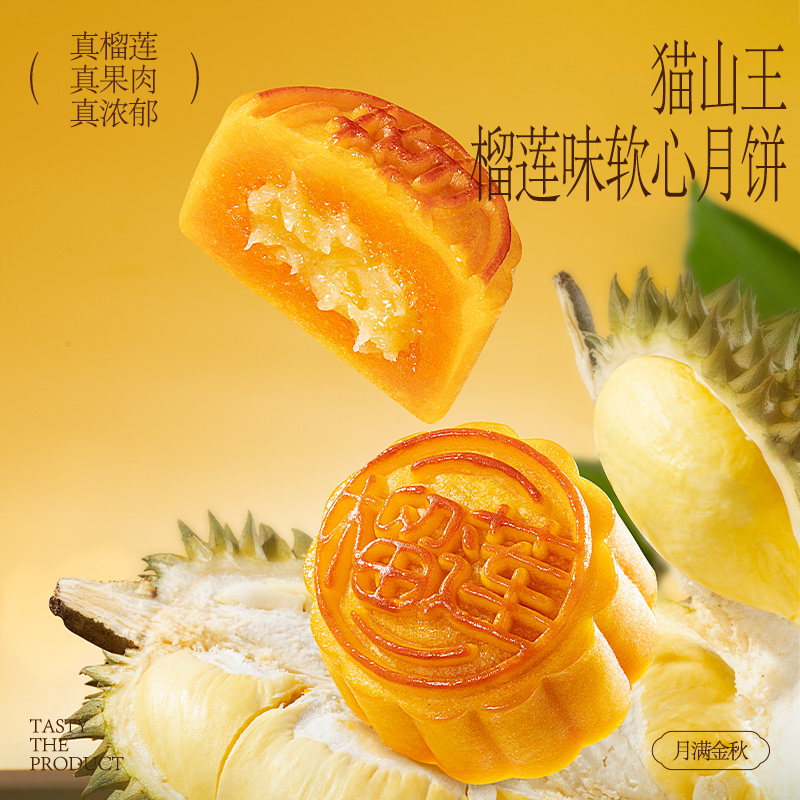 榴芒一刻旗舰店金枕榴莲冰皮月饼中秋季礼品高端流心月饼礼盒