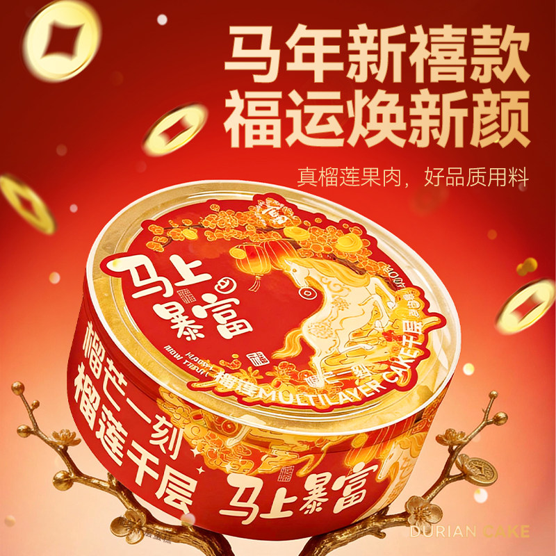 榴芒一刻榴莲千层蛋糕网红小蛋糕下午茶办公室零食新年款400g,淘宝优惠券,粉丝福利购,淘宝优惠卷