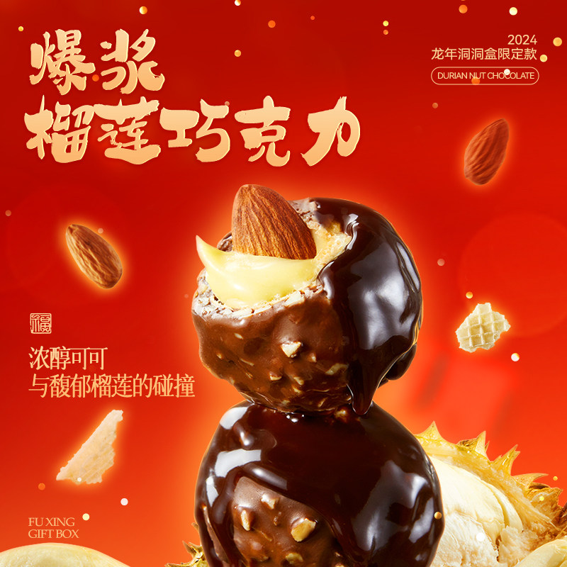  榴芒一刻牛奶巧克力