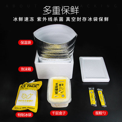 榴芒一刻奶香皇后d24苏丹王蛋糕 榴芒一刻冰淇淋/冻品
