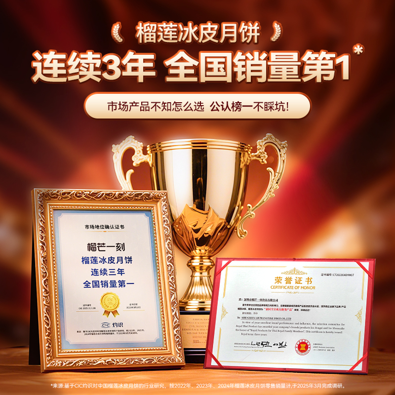 榴芒一刻旗舰店榴莲冰皮月饼礼盒广式流心大月饼中秋送礼冰粽礼品