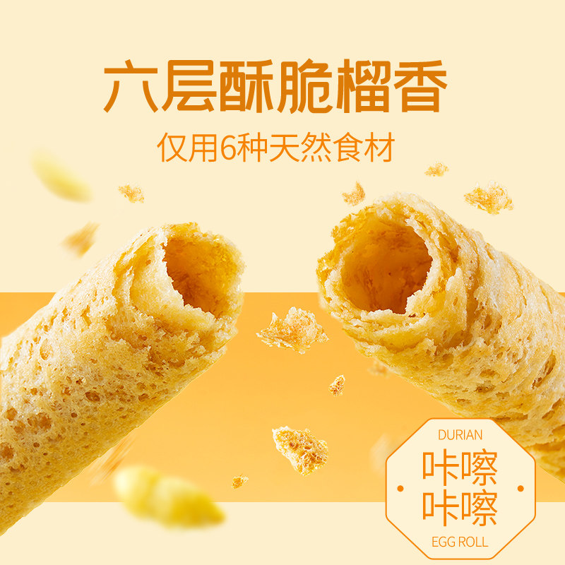 榴芒一刻榴莲手工蛋卷黄油鸡蛋卷礼盒独立包装零食春节年货礼盒装