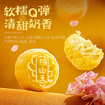 榴芒一刻流心奶黄月饼榴莲口味高端礼盒装[210元优惠券]-寻折猪