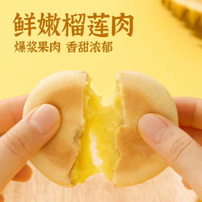 榴芒一刻榴莲饼网红早餐绿豆饼 榴芒一刻传统糕点