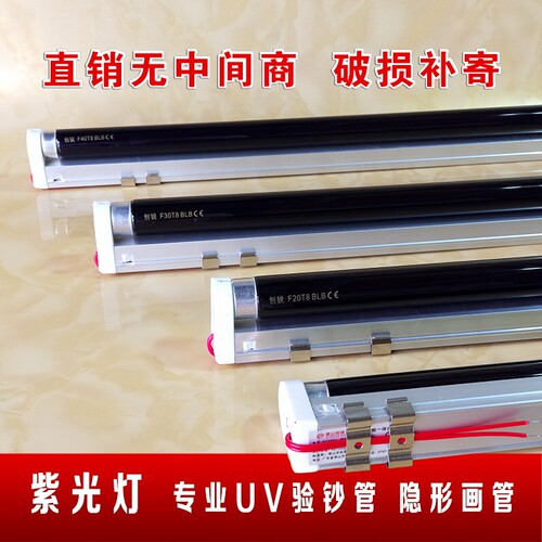 T8 10W15W20W30W40W紫光管紫外线验荧光灯管夜店灯管验钞防伪灯管 - 图2