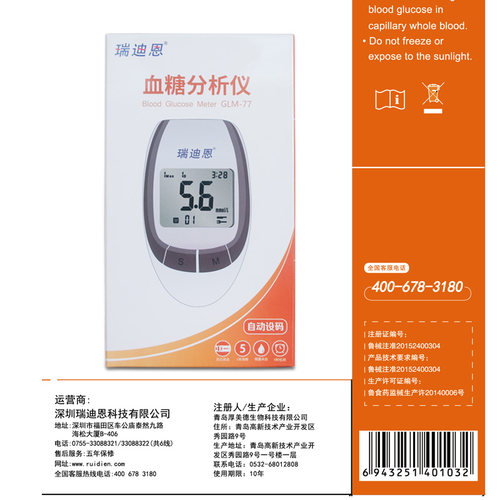 瑞迪恩GLM-77血糖仪HL588E升级版医家用血糖测试仪GLS-77试纸片条 - 图2