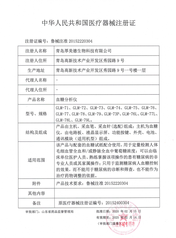 帝凯贝血糖仪医家用高血糖测试仪精量血糖机检测血糖的仪器试纸准